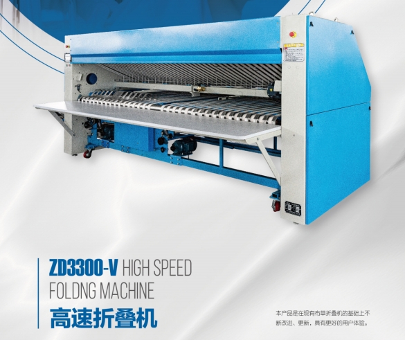 高速折疊機(jī)