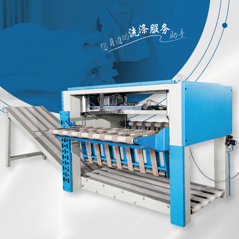 堆碼機 布草洗滌設(shè)備
