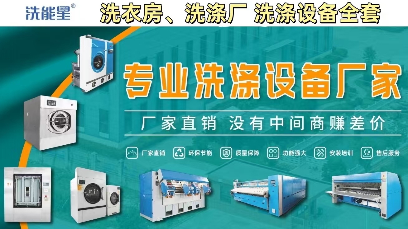 洗能星工業(yè)洗衣機
